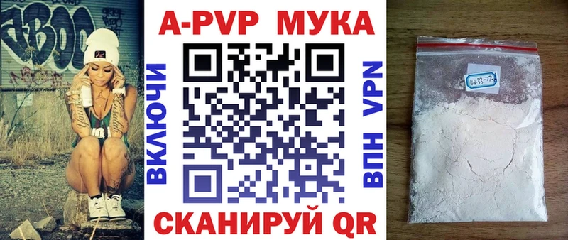 Alfa_PVP мука  Ворсма 