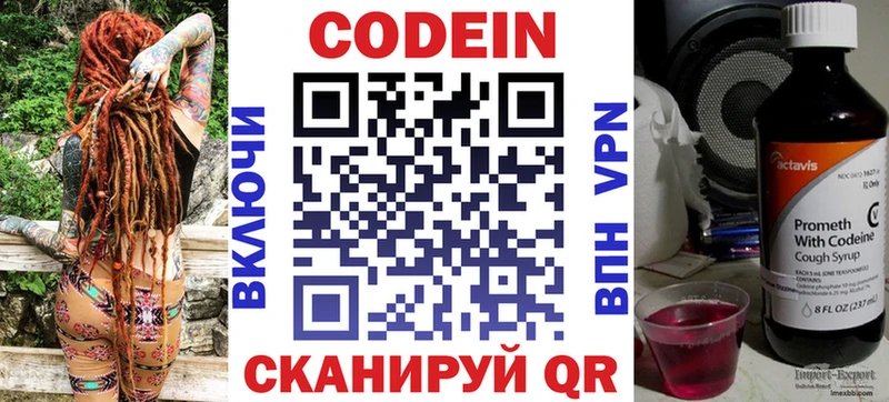 Codein Purple Drank  Ворсма 