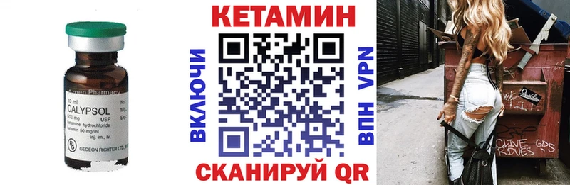 Кетамин ketamine  где можно купить наркотик  Ворсма 