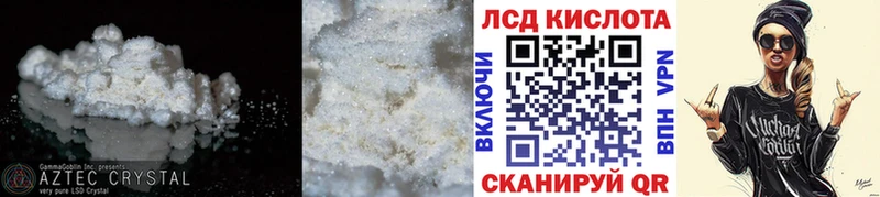 LSD-25 экстази кислота Ворсма
