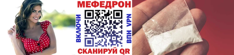 МЯУ-МЯУ мука  где купить наркоту  Ворсма 